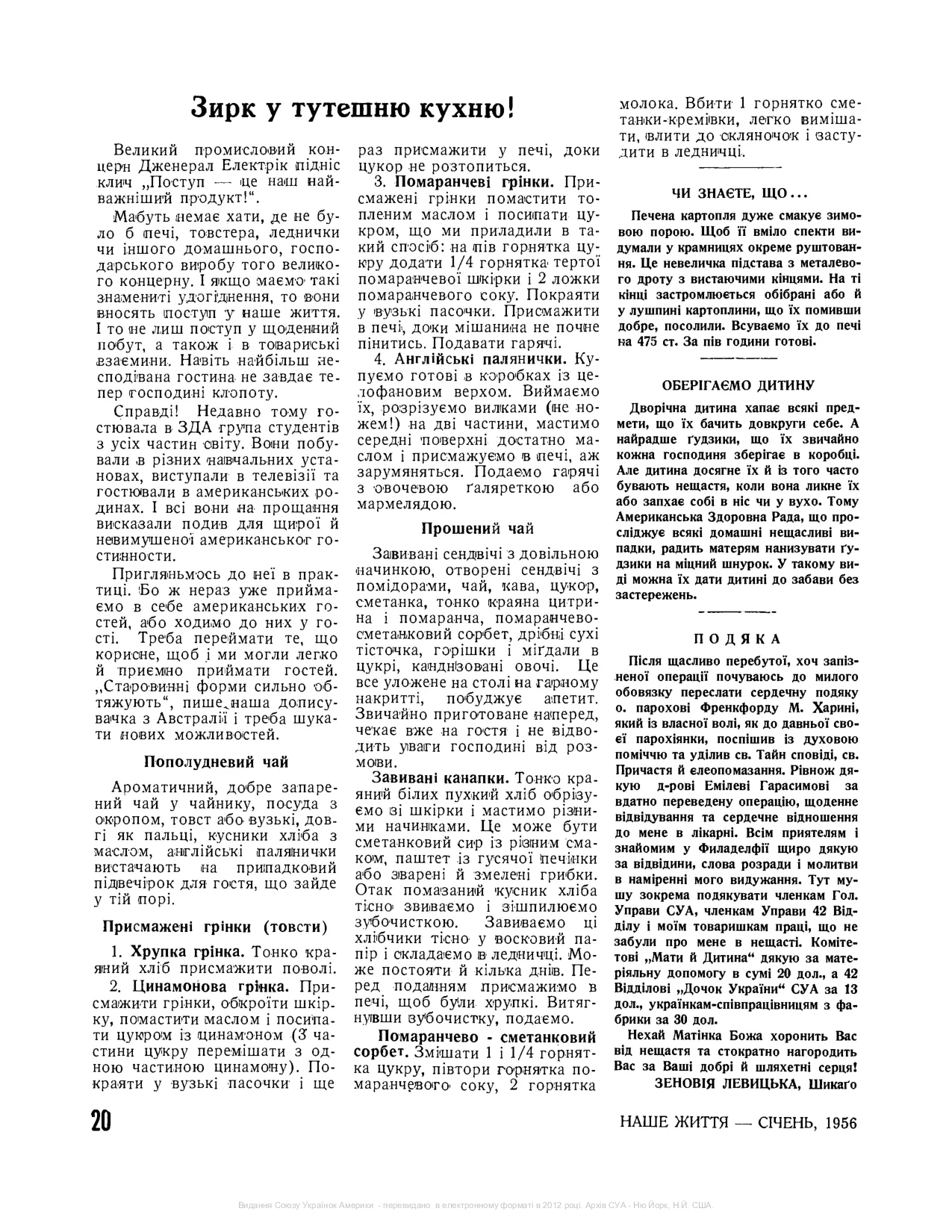 Сторінка 3