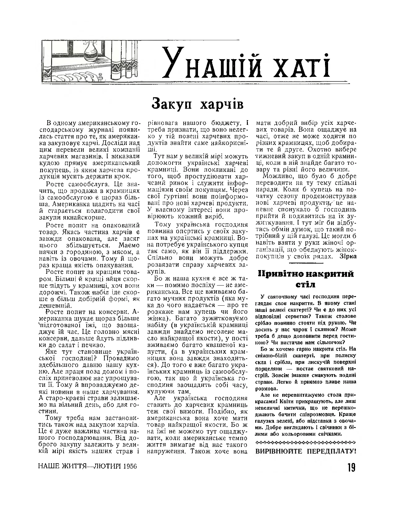 Сторінка 5