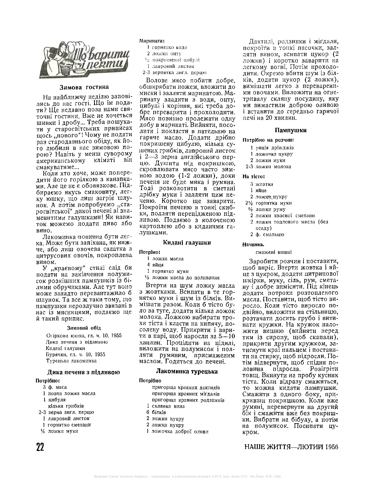 Сторінка 6