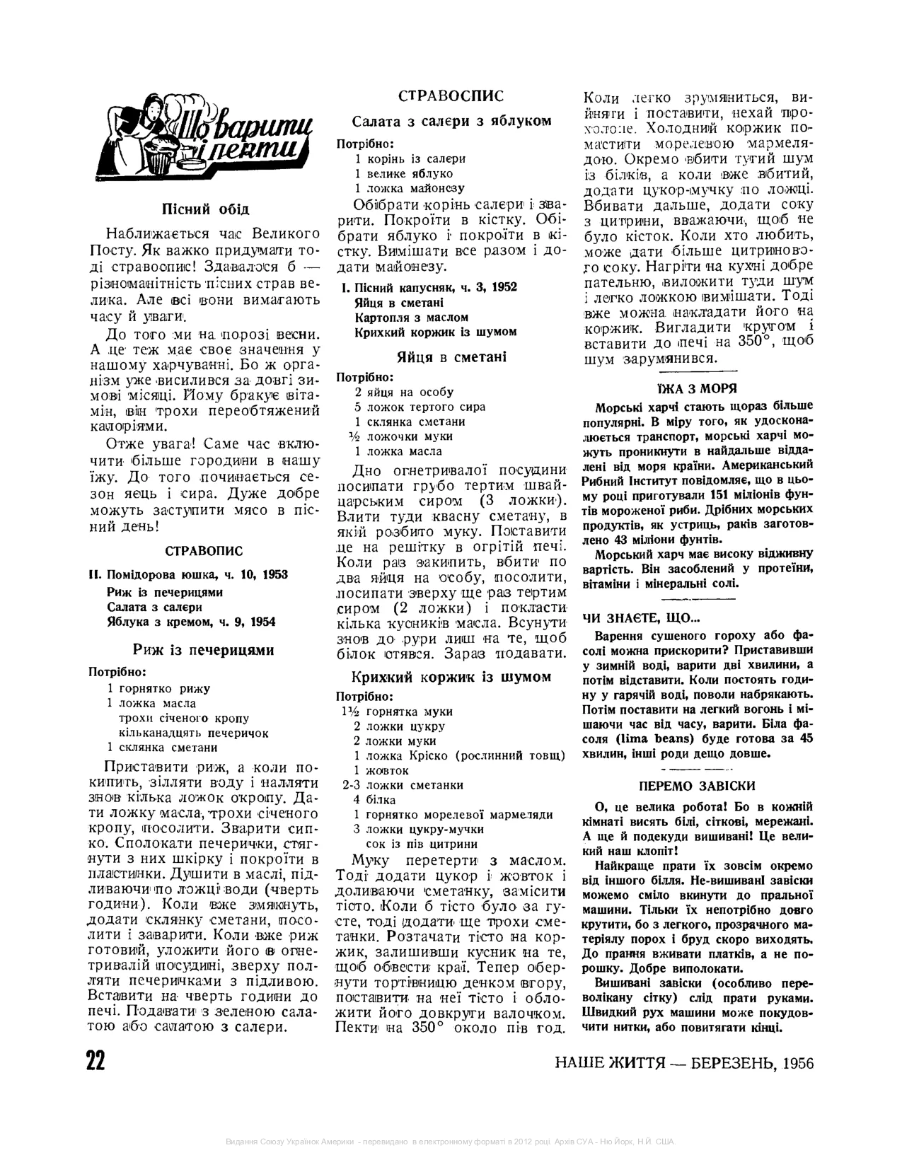 Сторінка 8