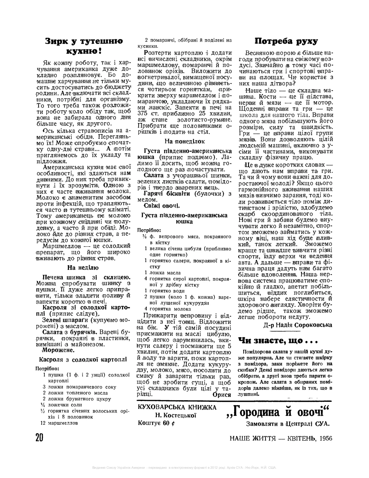 Сторінка 9