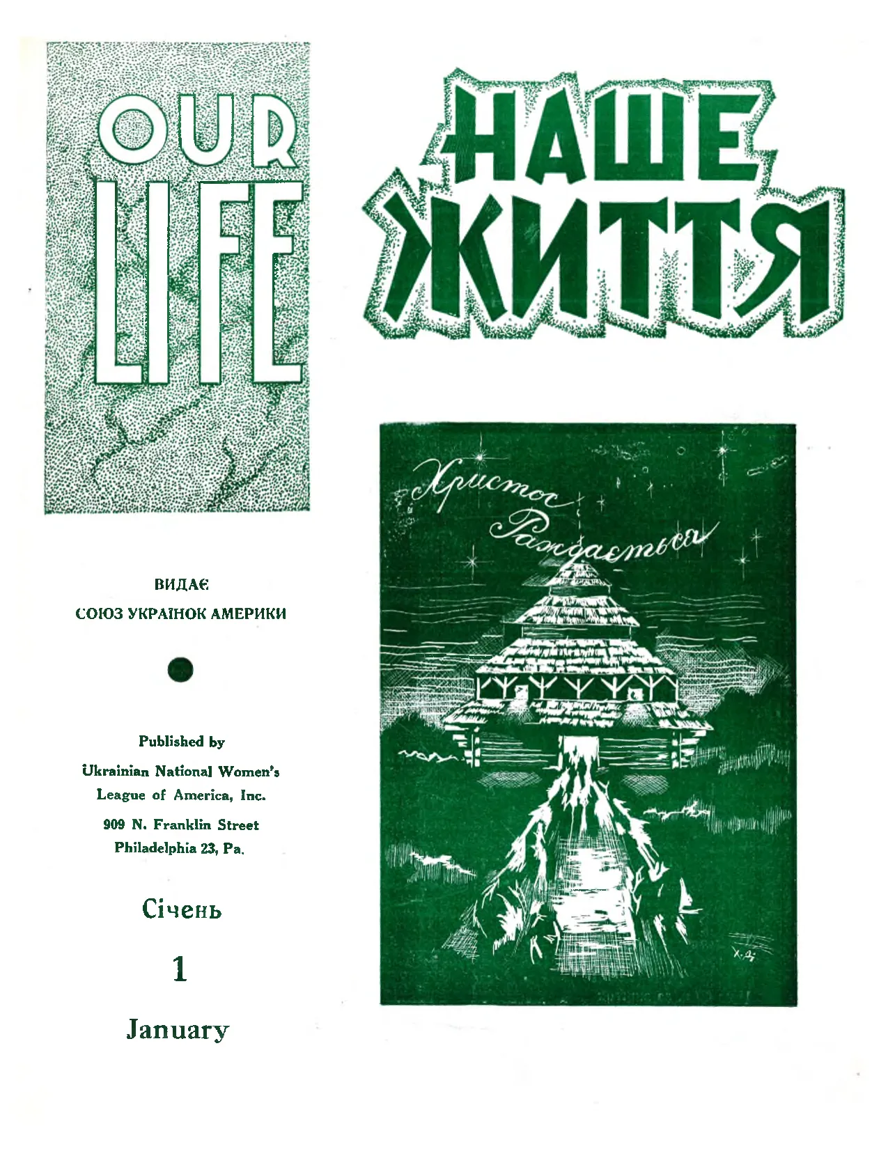 Сторінка 1