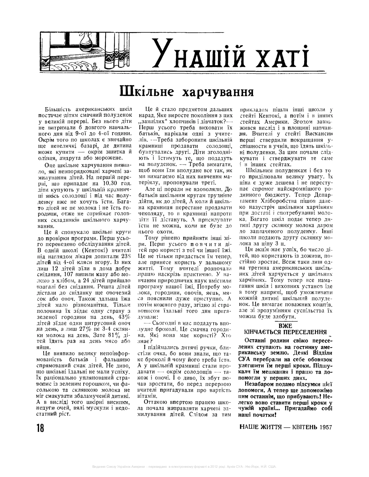 Сторінка 10