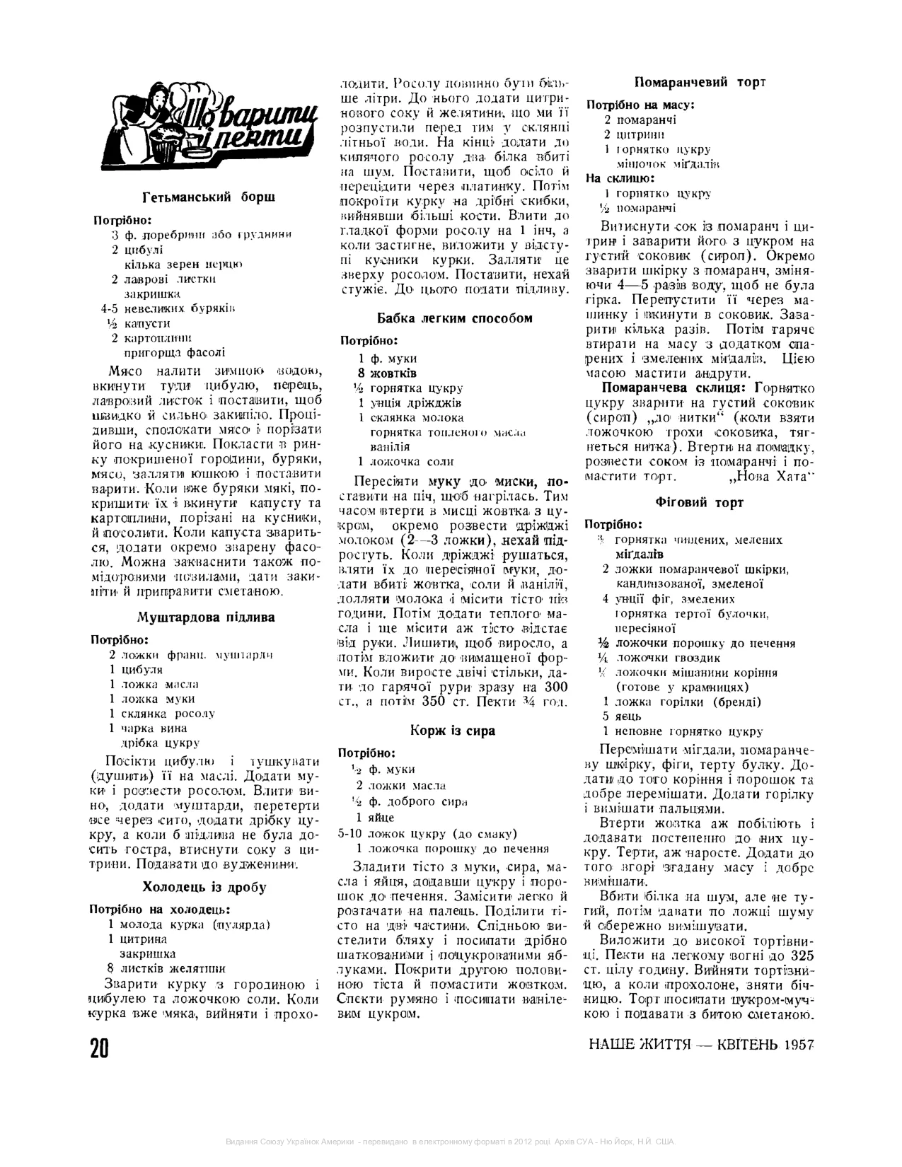 Сторінка 12