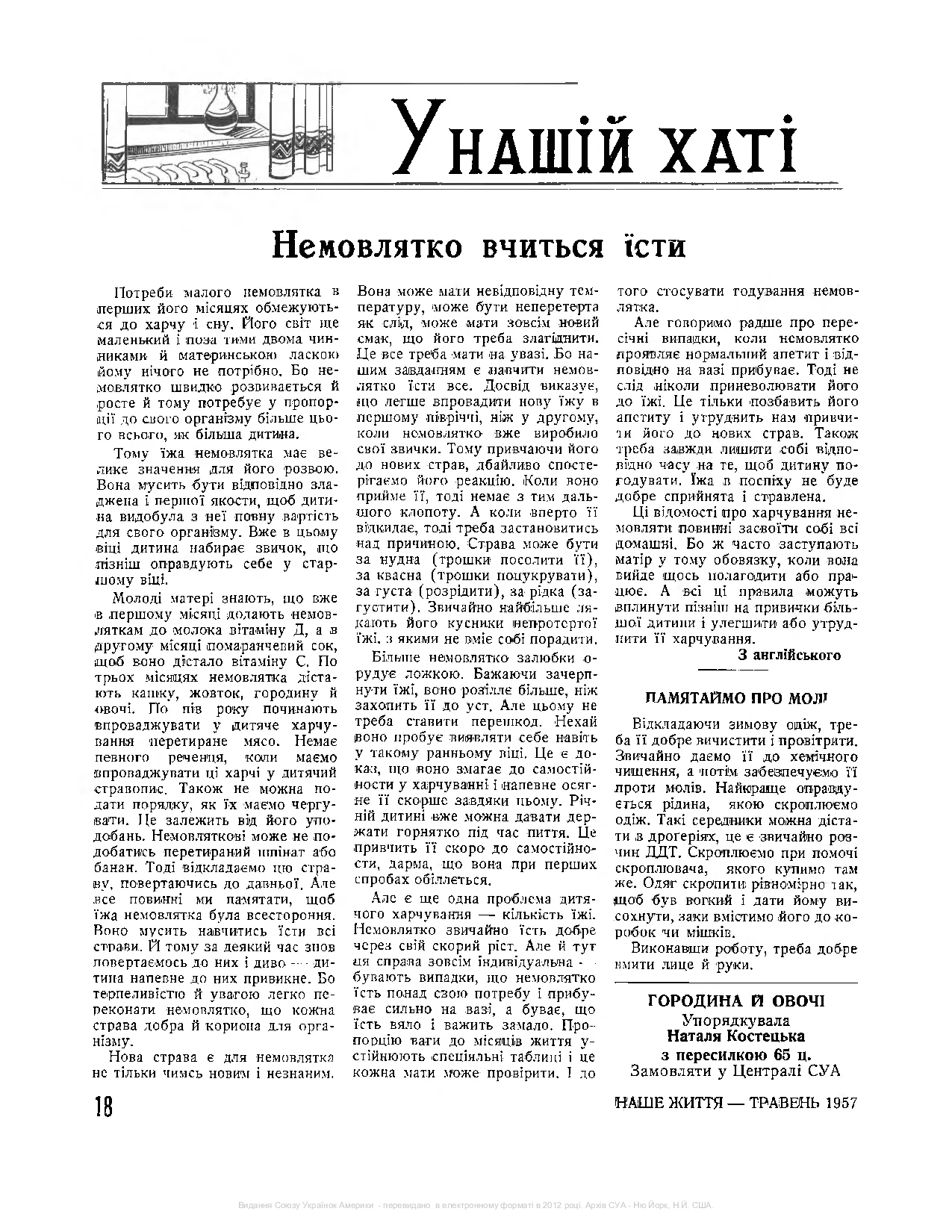 Сторінка 14