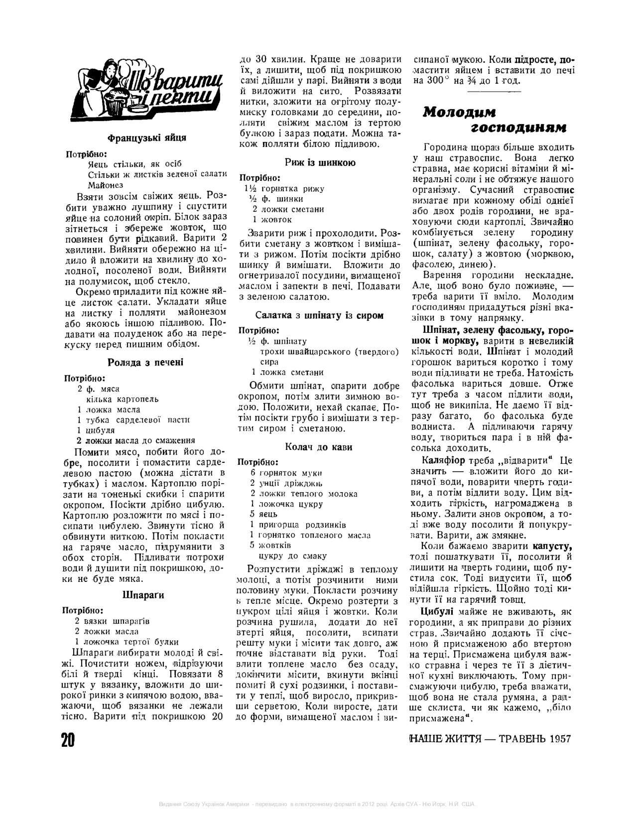 Сторінка 16