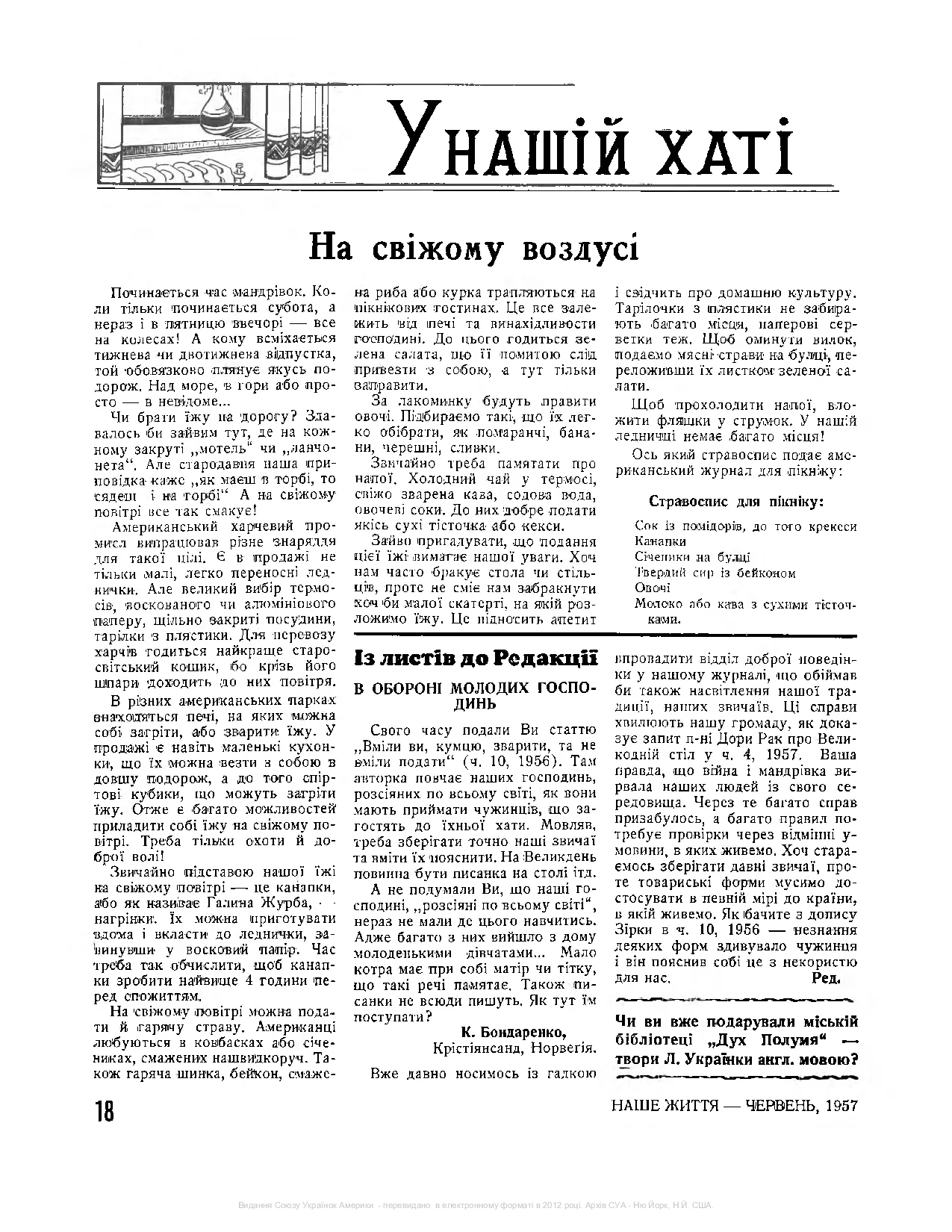 Сторінка 18