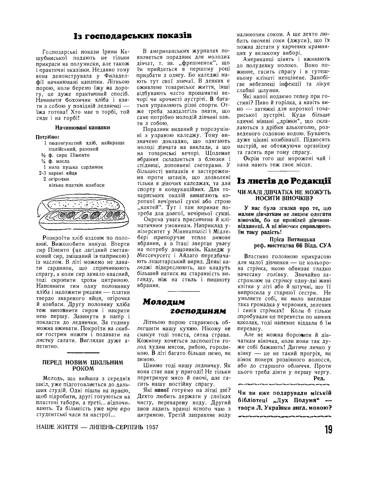 Сторінка 21