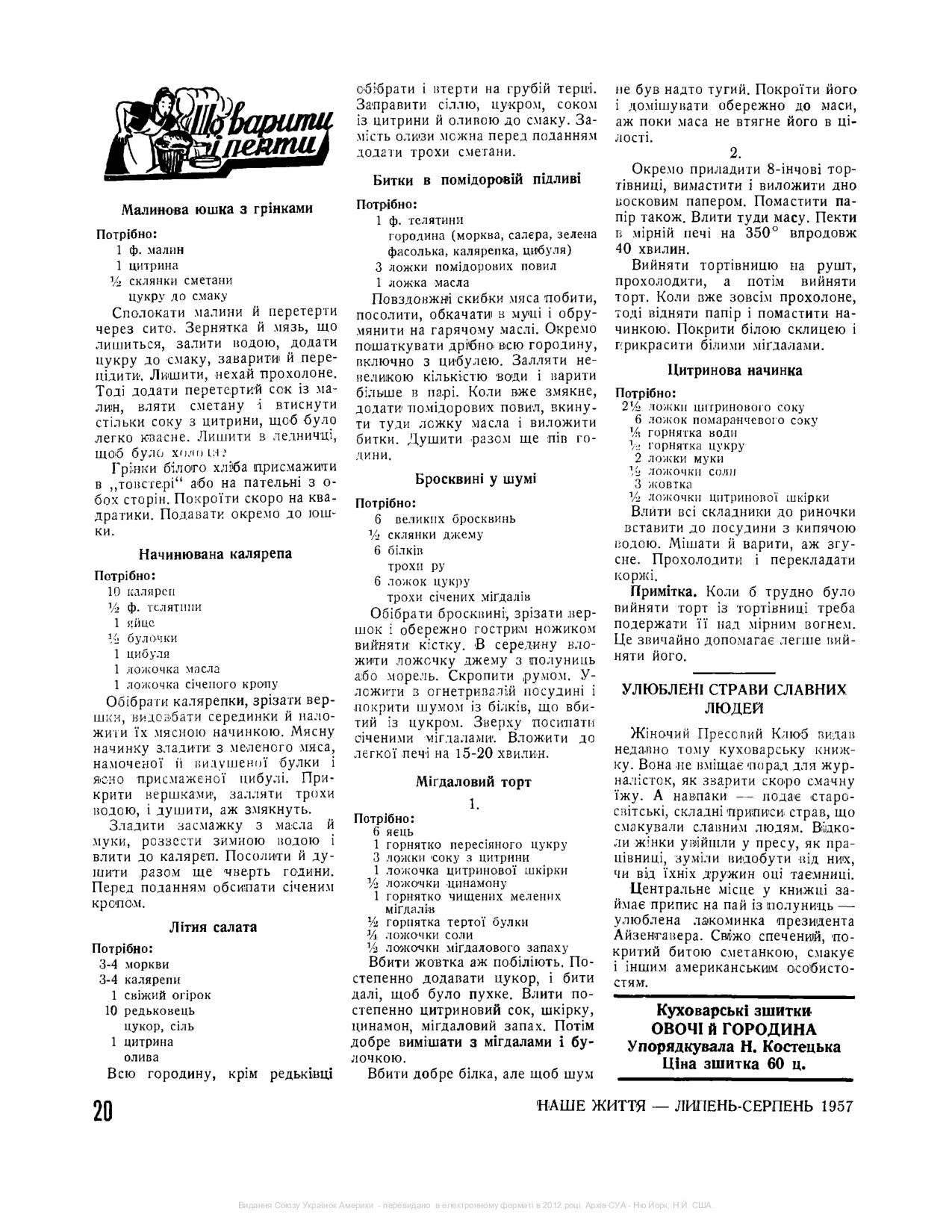 Сторінка 22