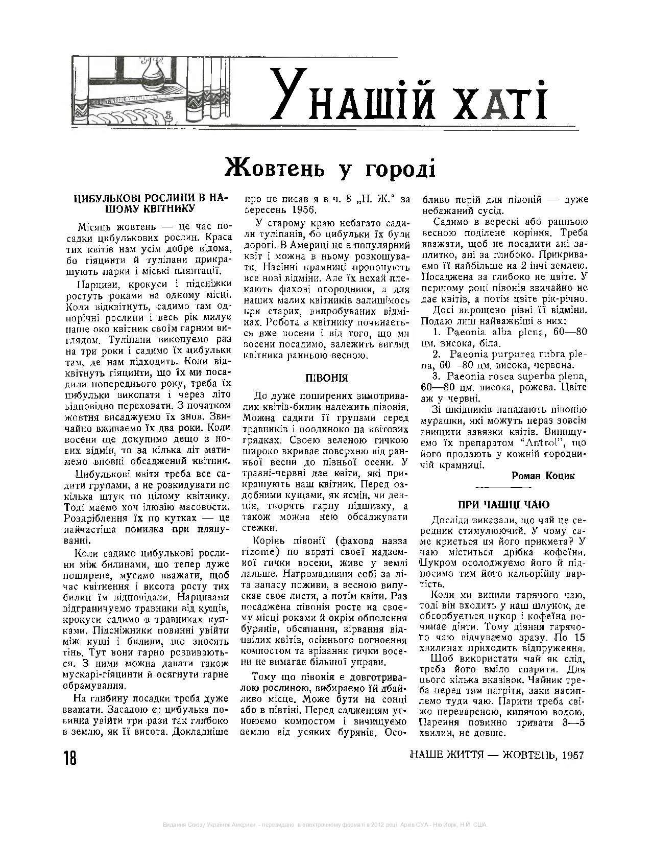 Сторінка 25