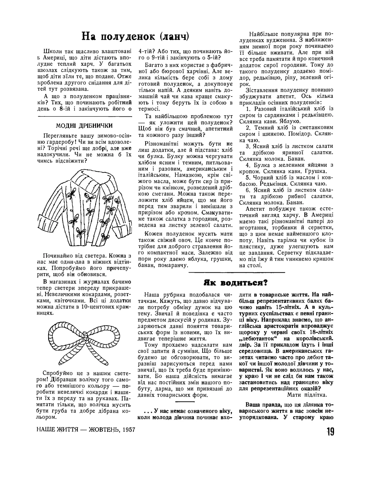 Сторінка 26