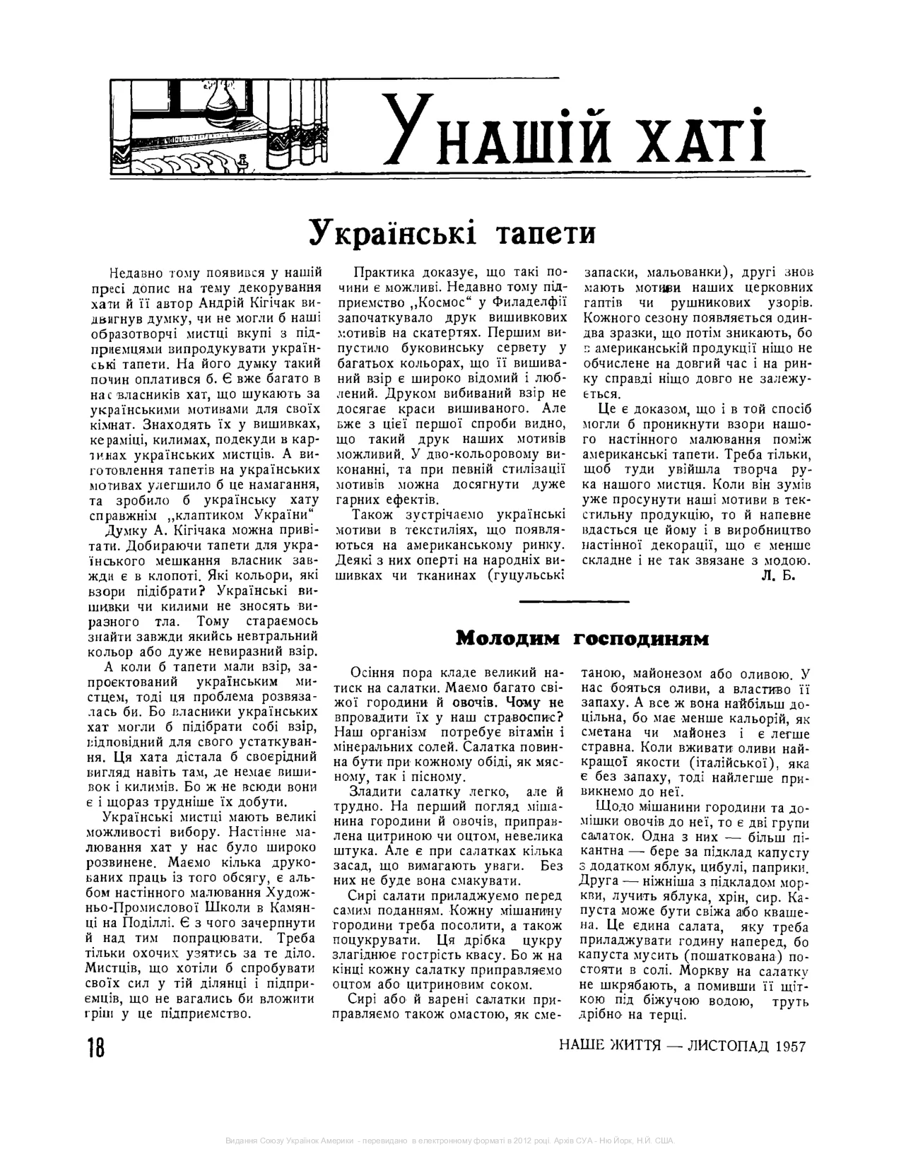 Сторінка 28