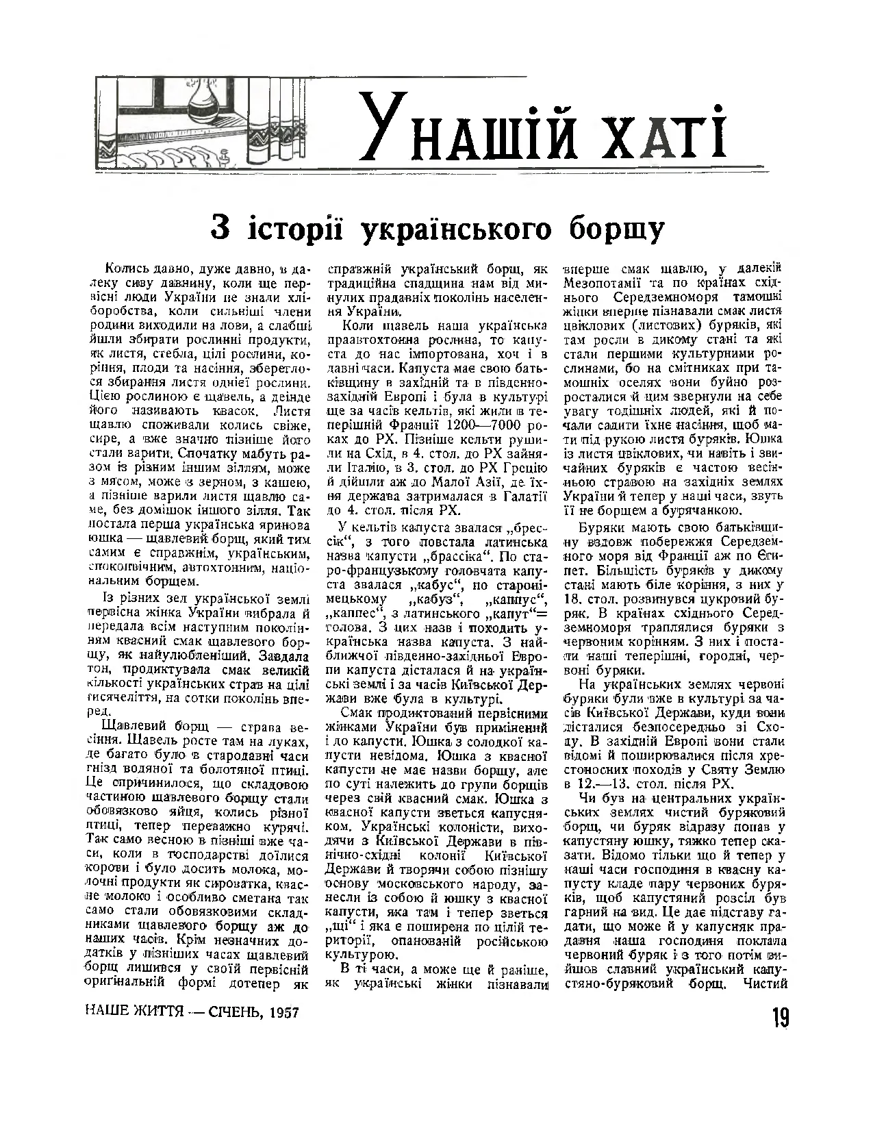 Сторінка 3