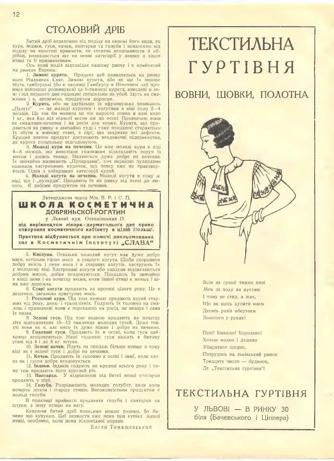 Сторінка 10