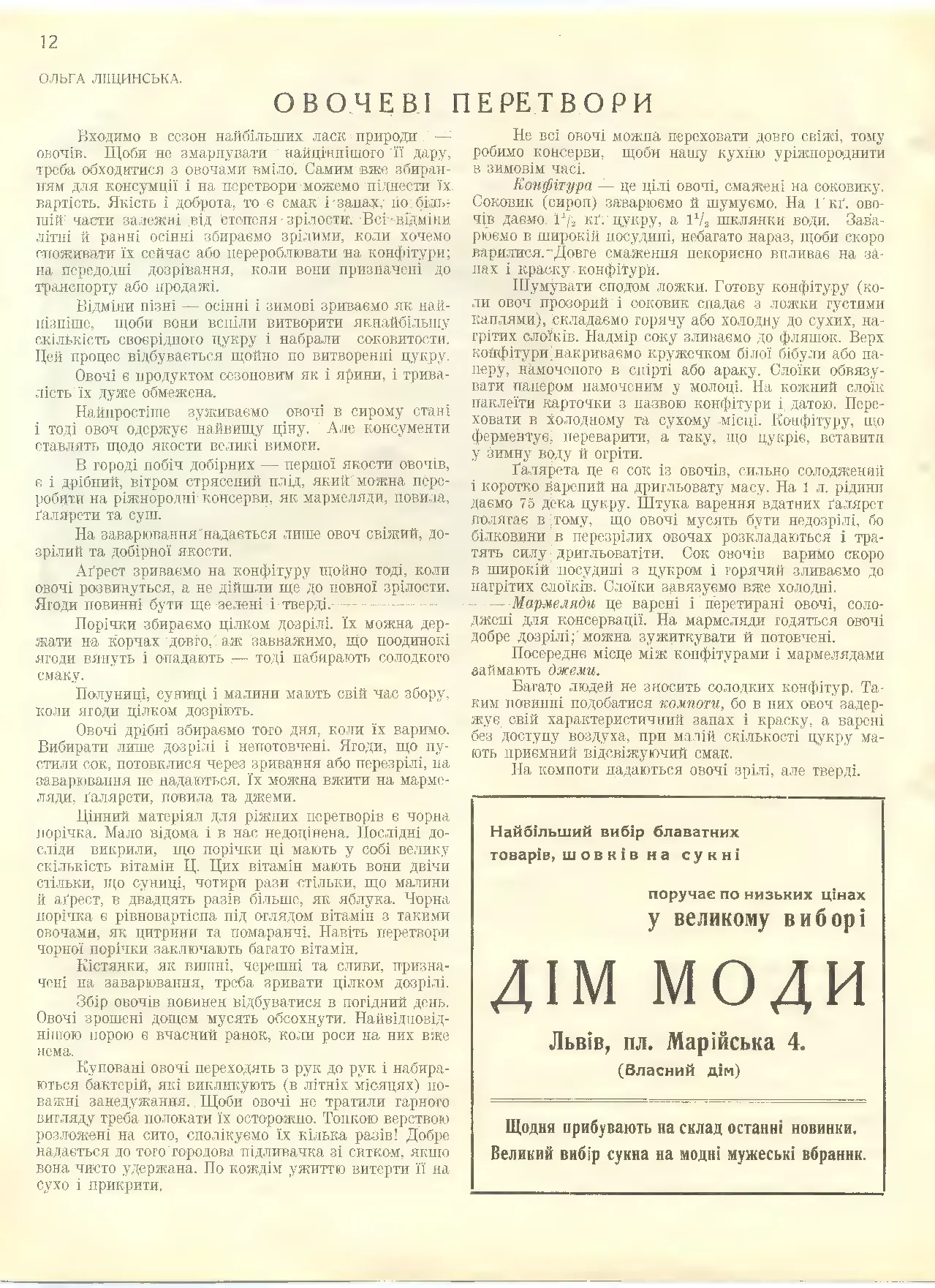 Сторінка 11