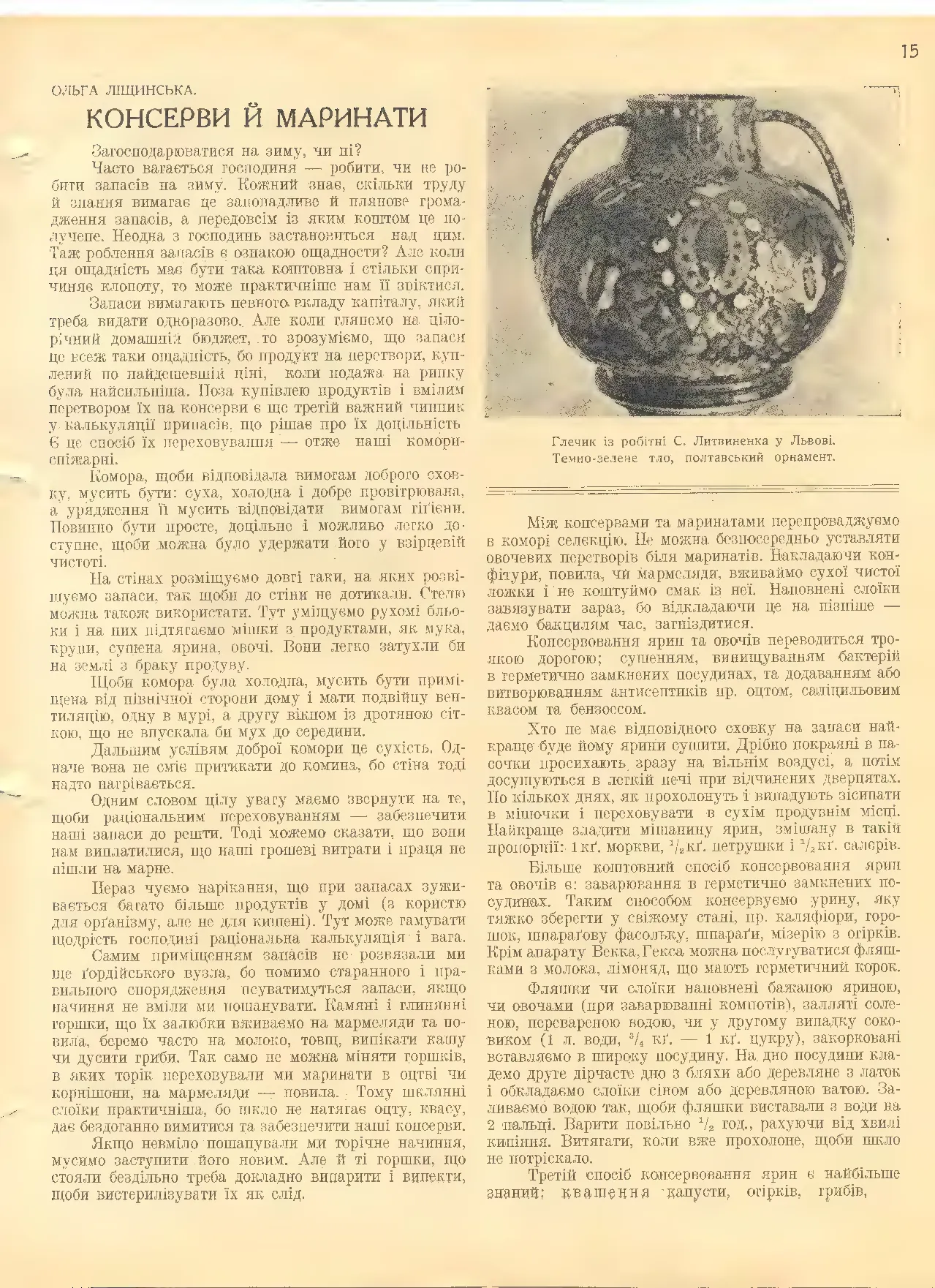 Сторінка 13