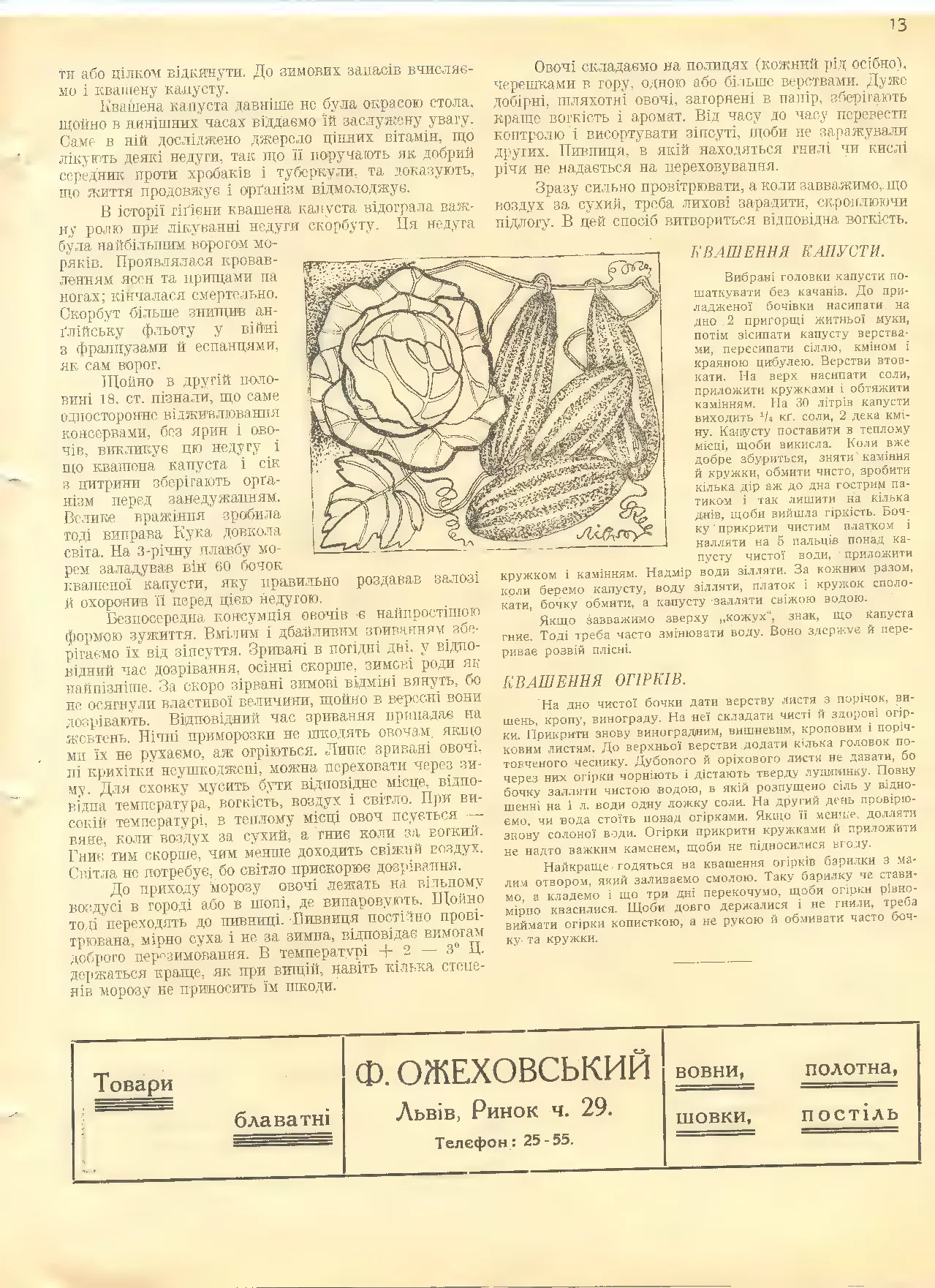 Сторінка 15