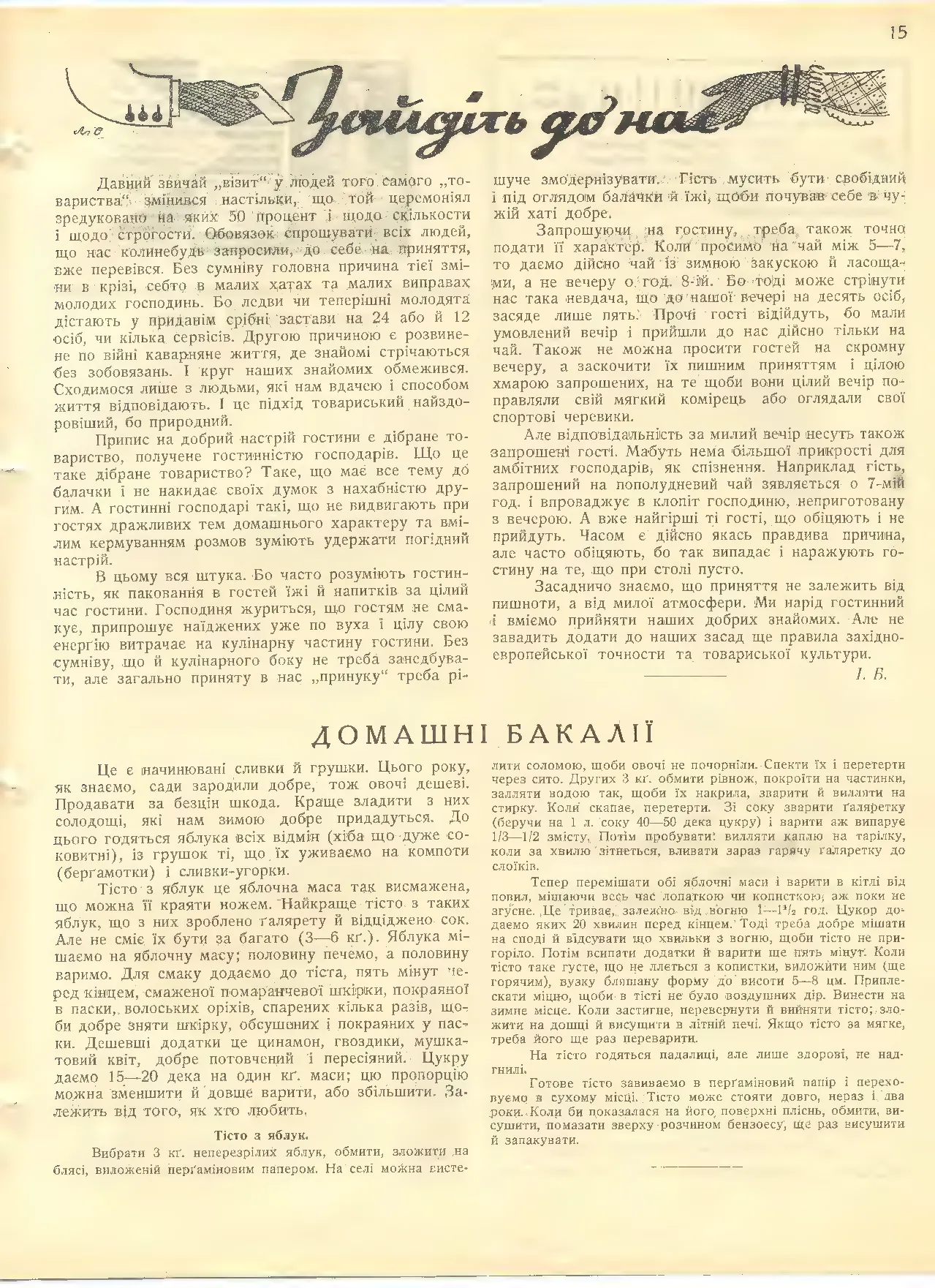 Сторінка 16