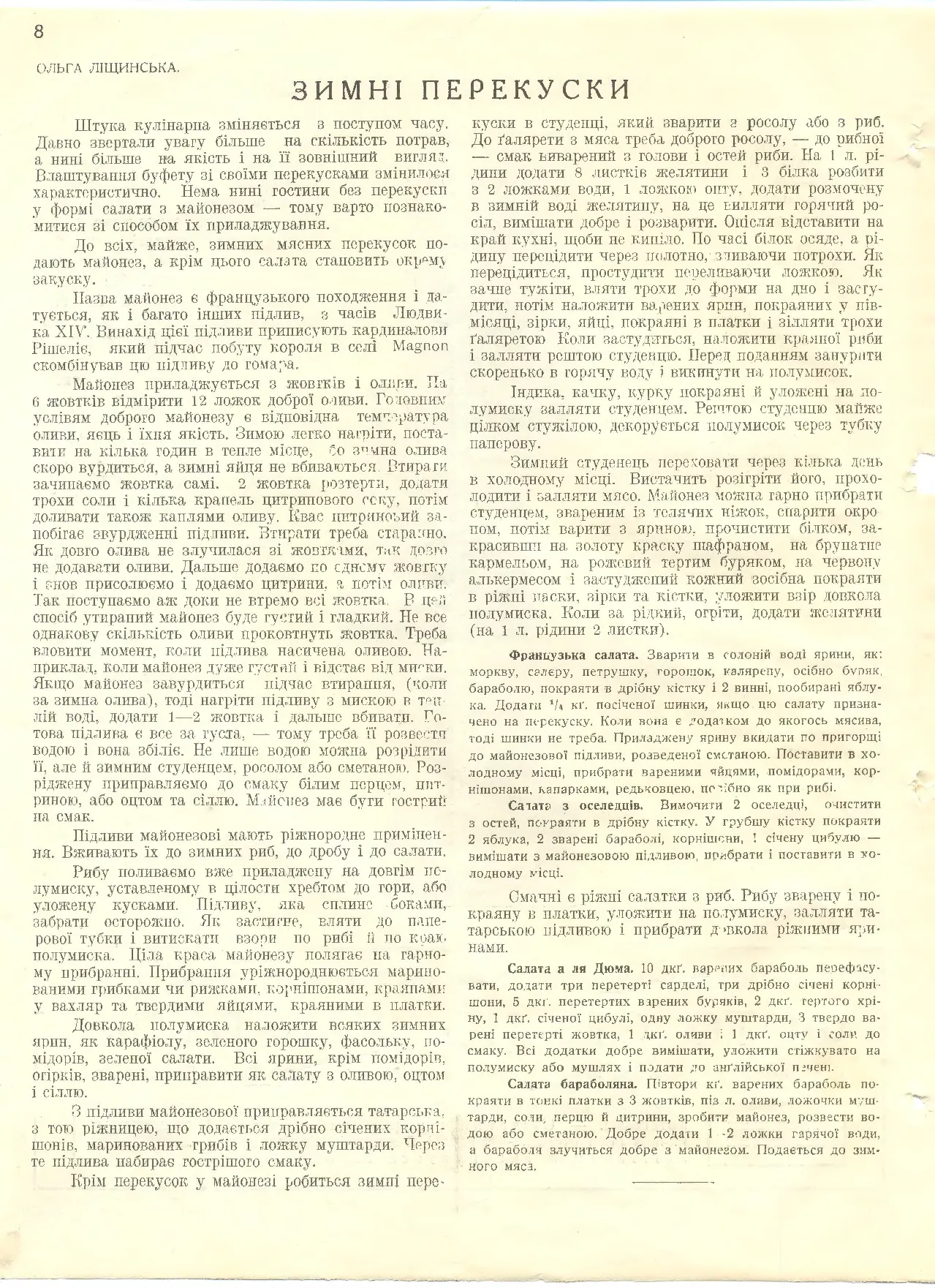 Сторінка 2