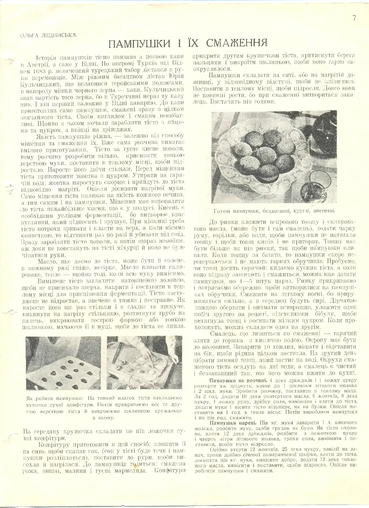 Сторінка 3