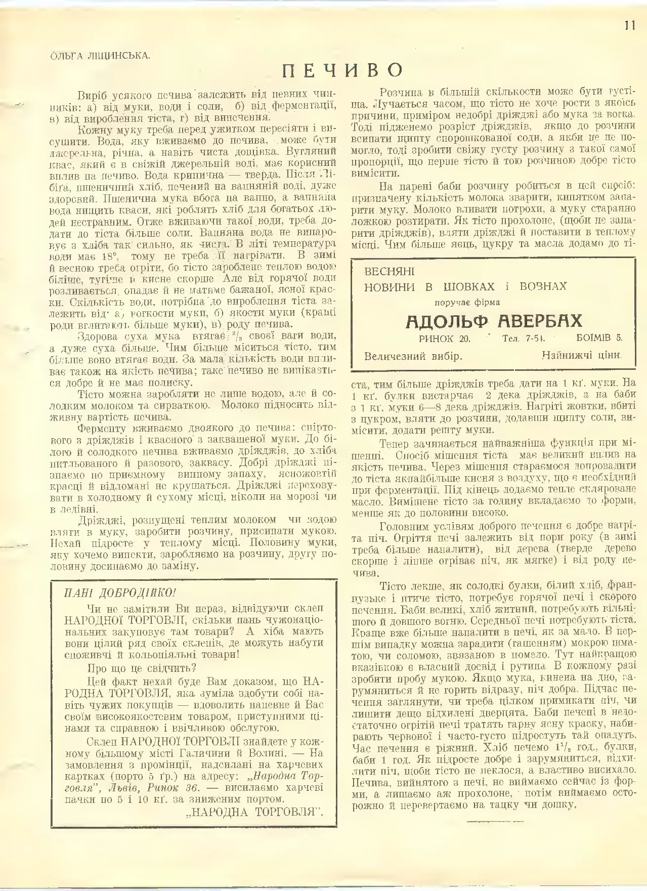 Сторінка 7