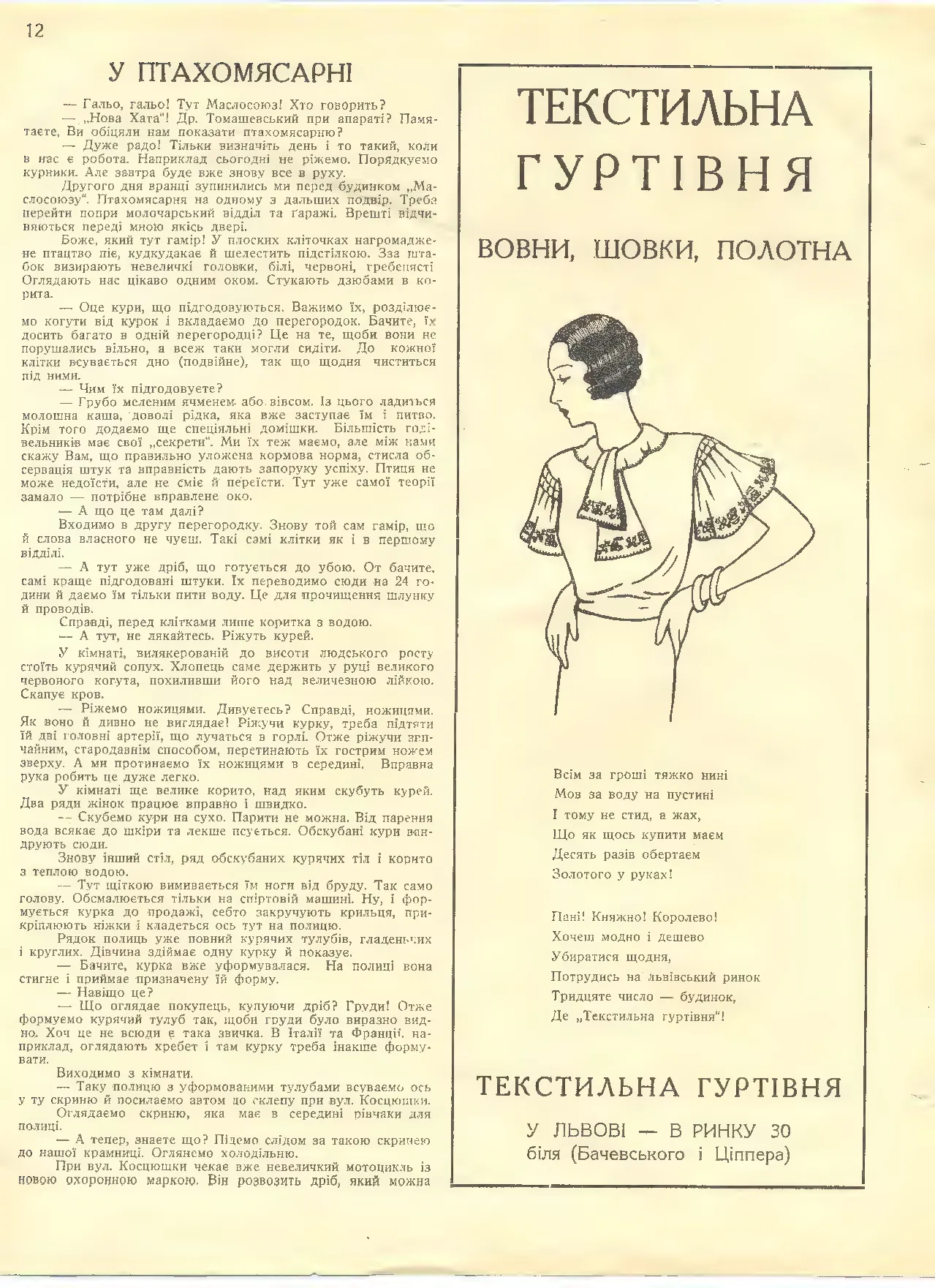 Сторінка 8