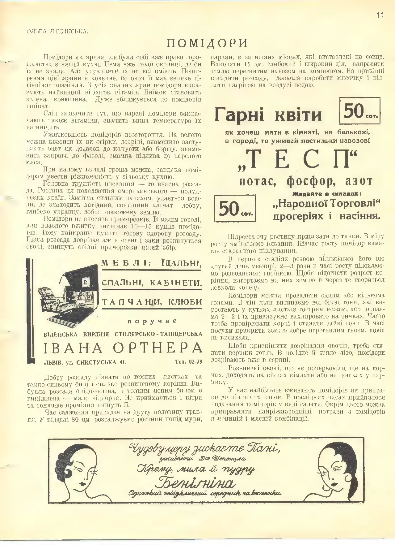 Сторінка 9