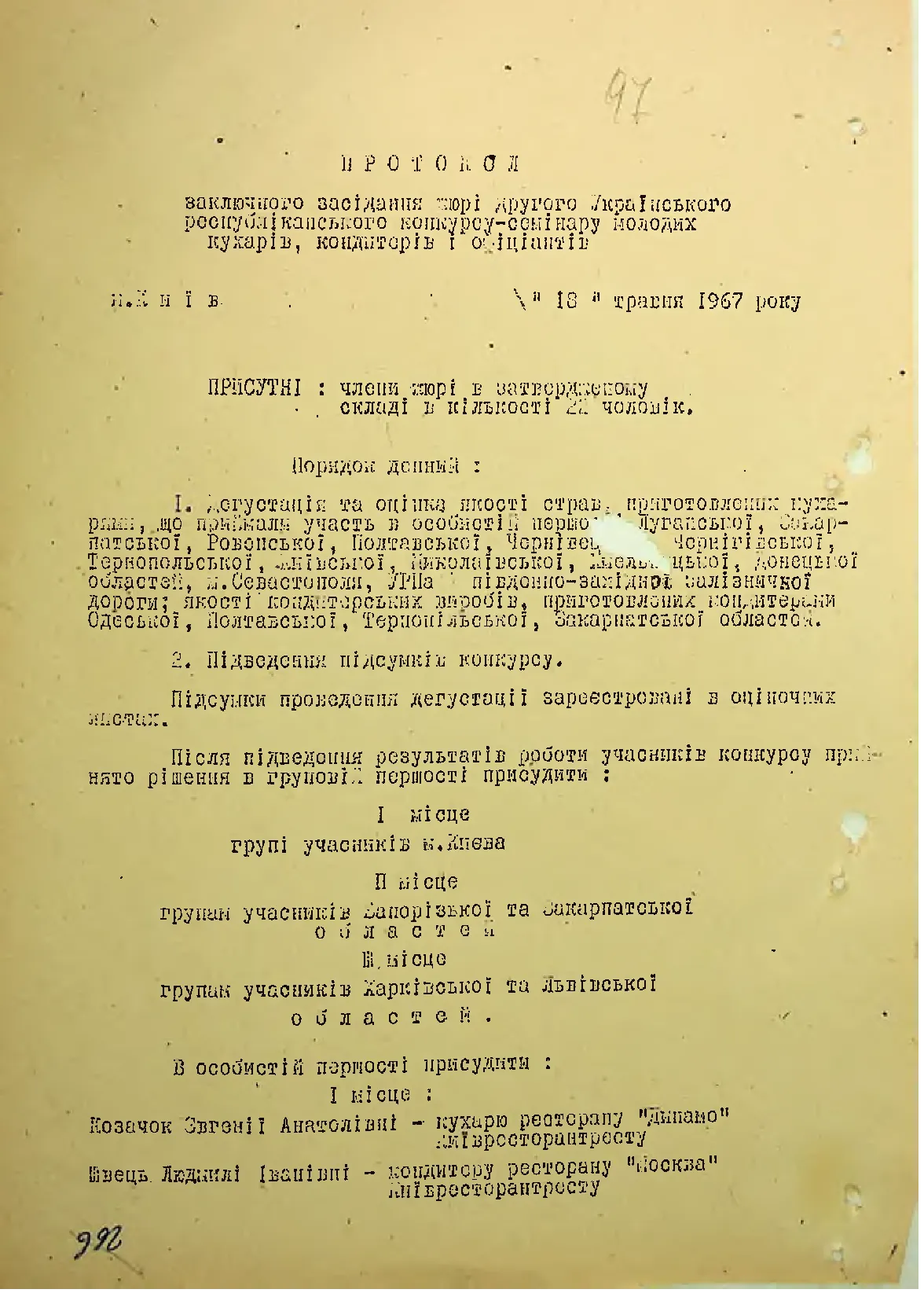 Сторінка 100