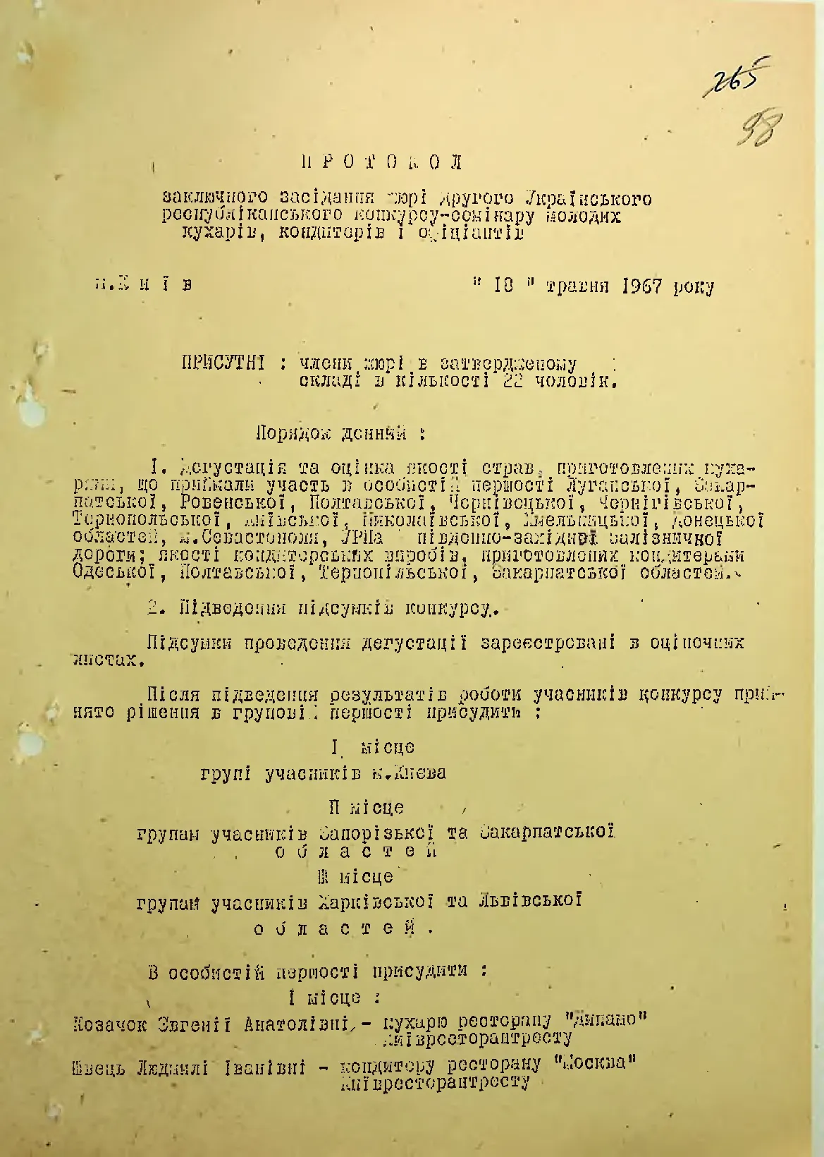 Сторінка 101