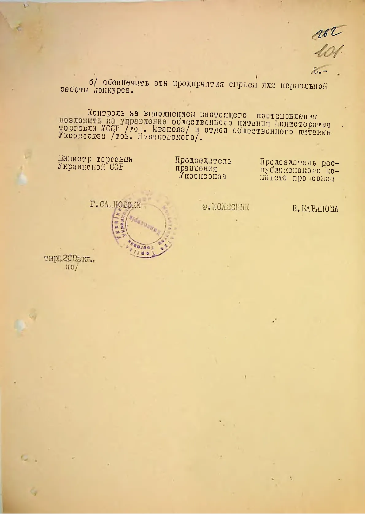 Сторінка 104