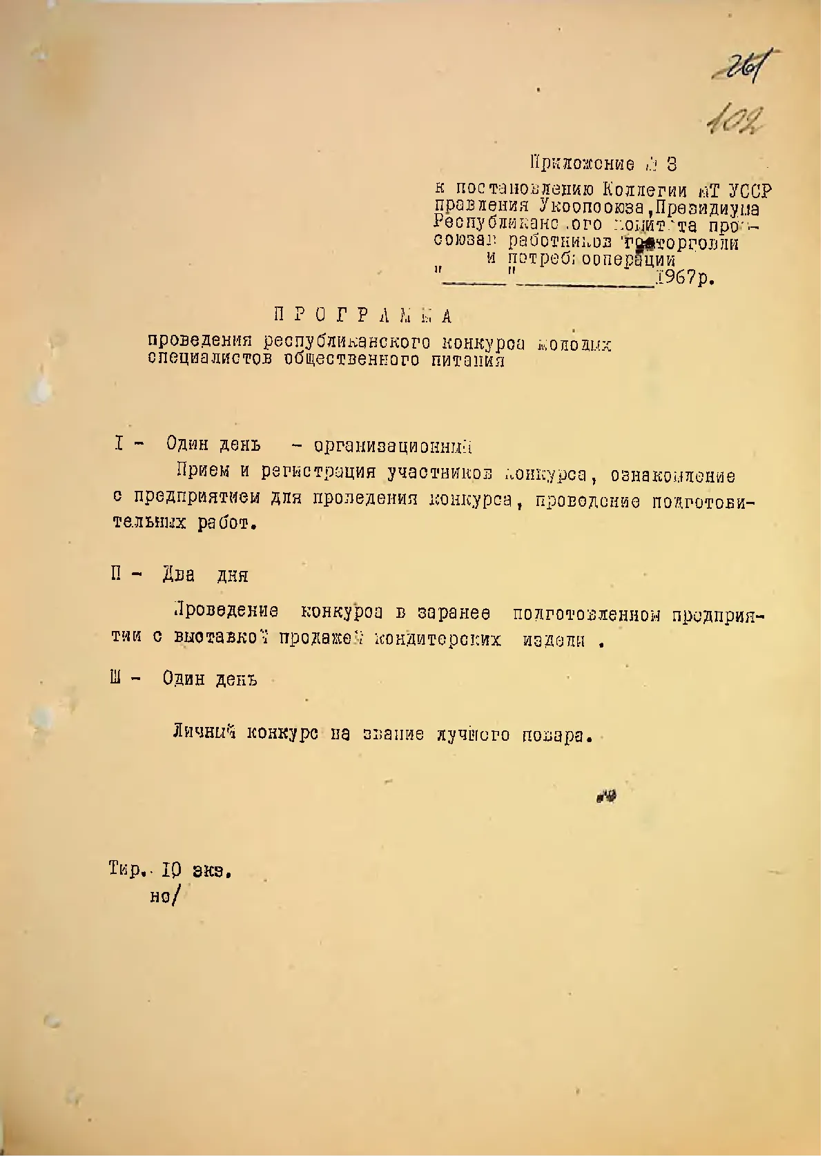Сторінка 105