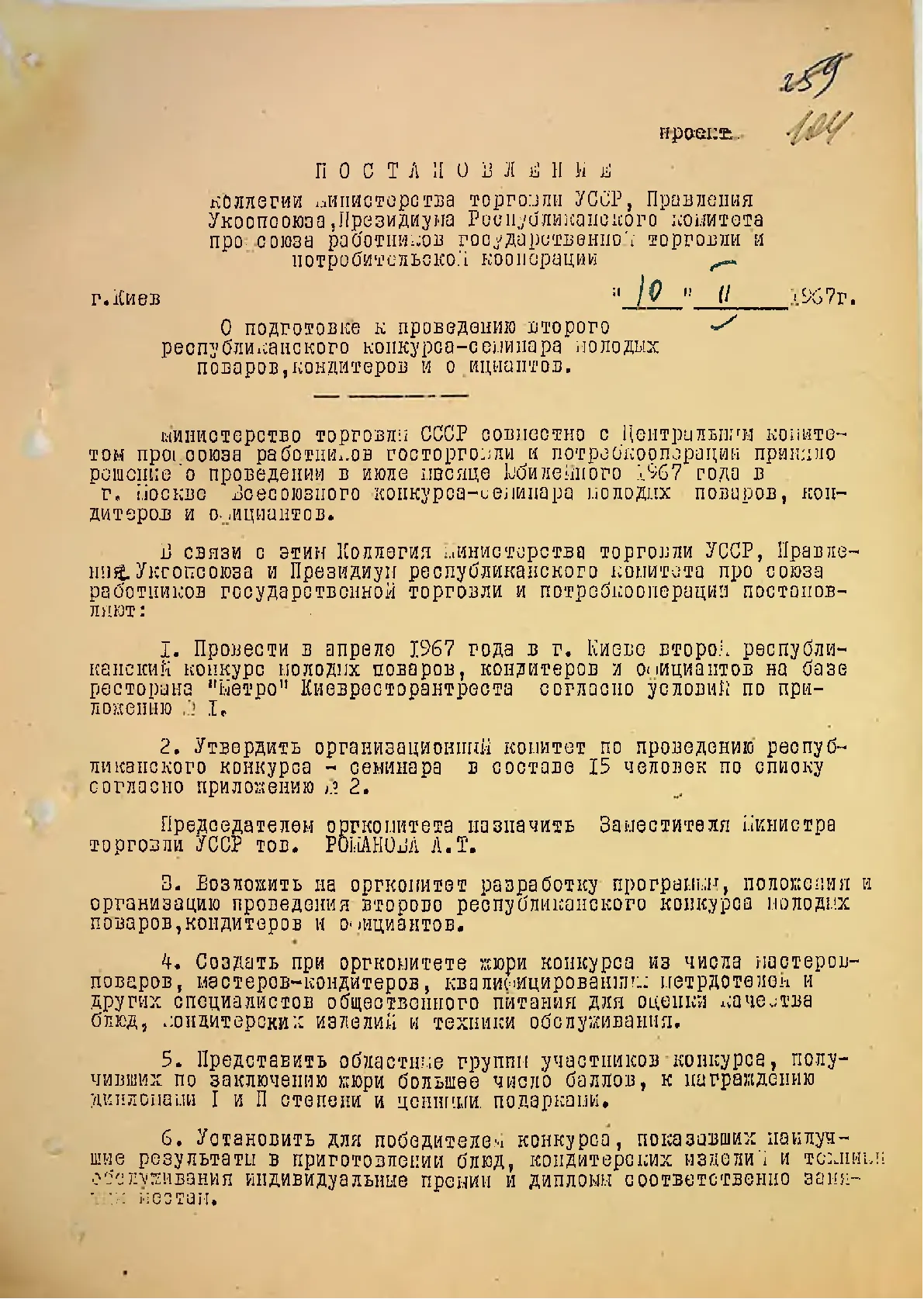 Сторінка 107