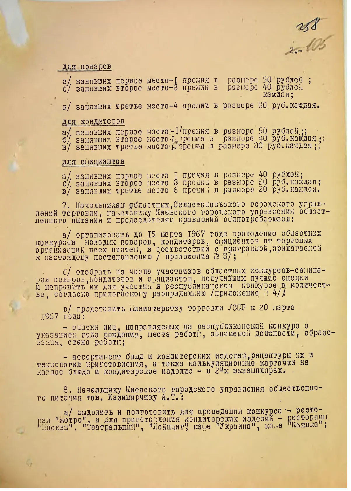 Сторінка 108