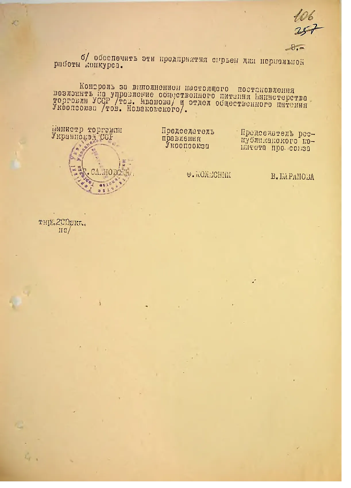 Сторінка 109