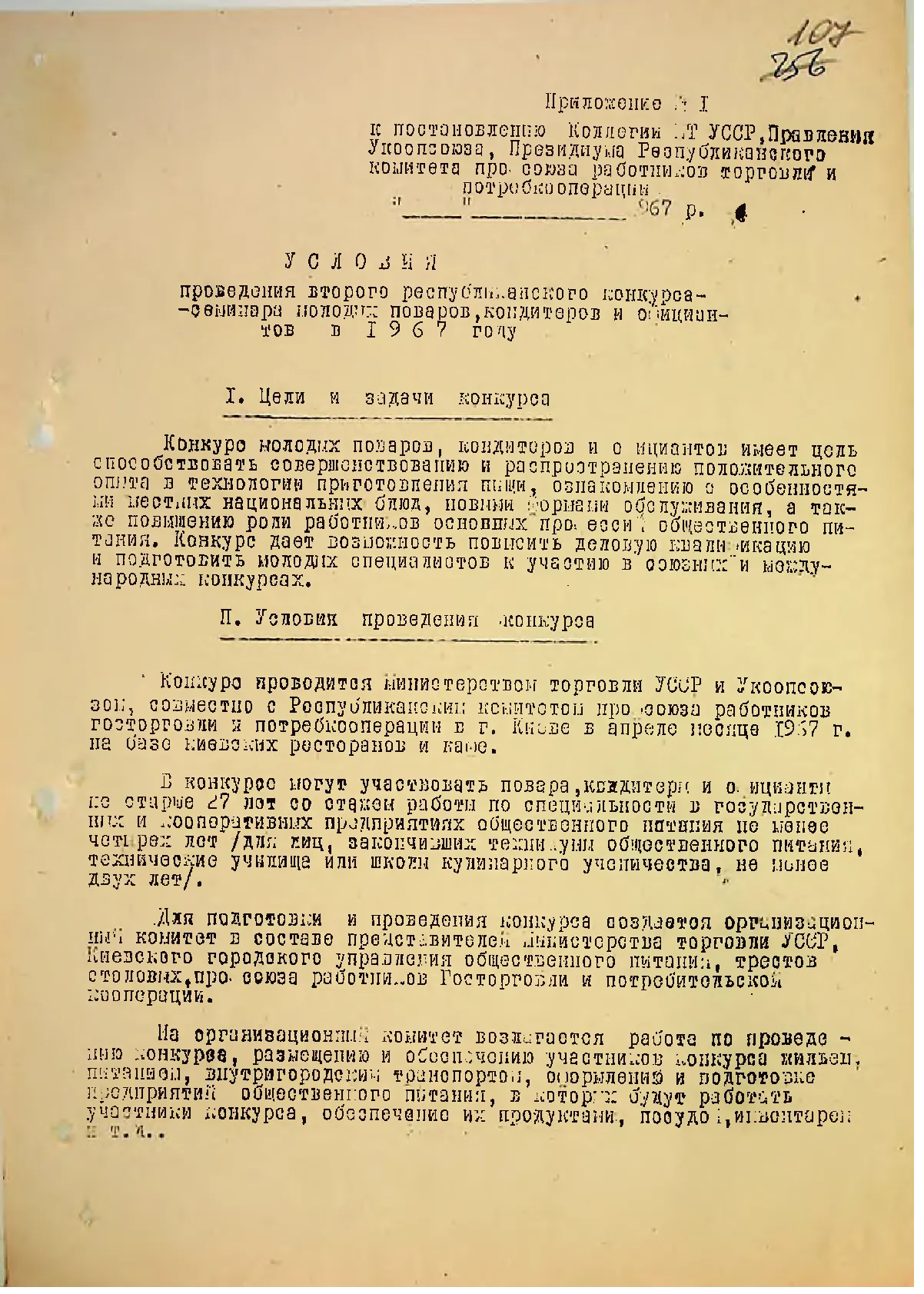 Сторінка 110