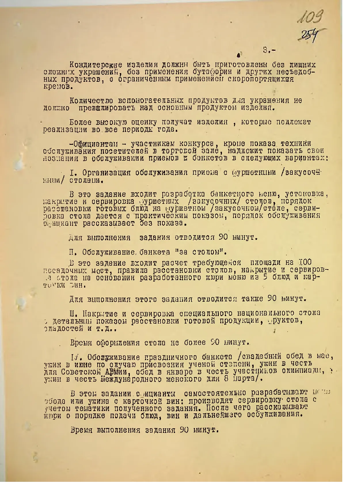 Сторінка 112