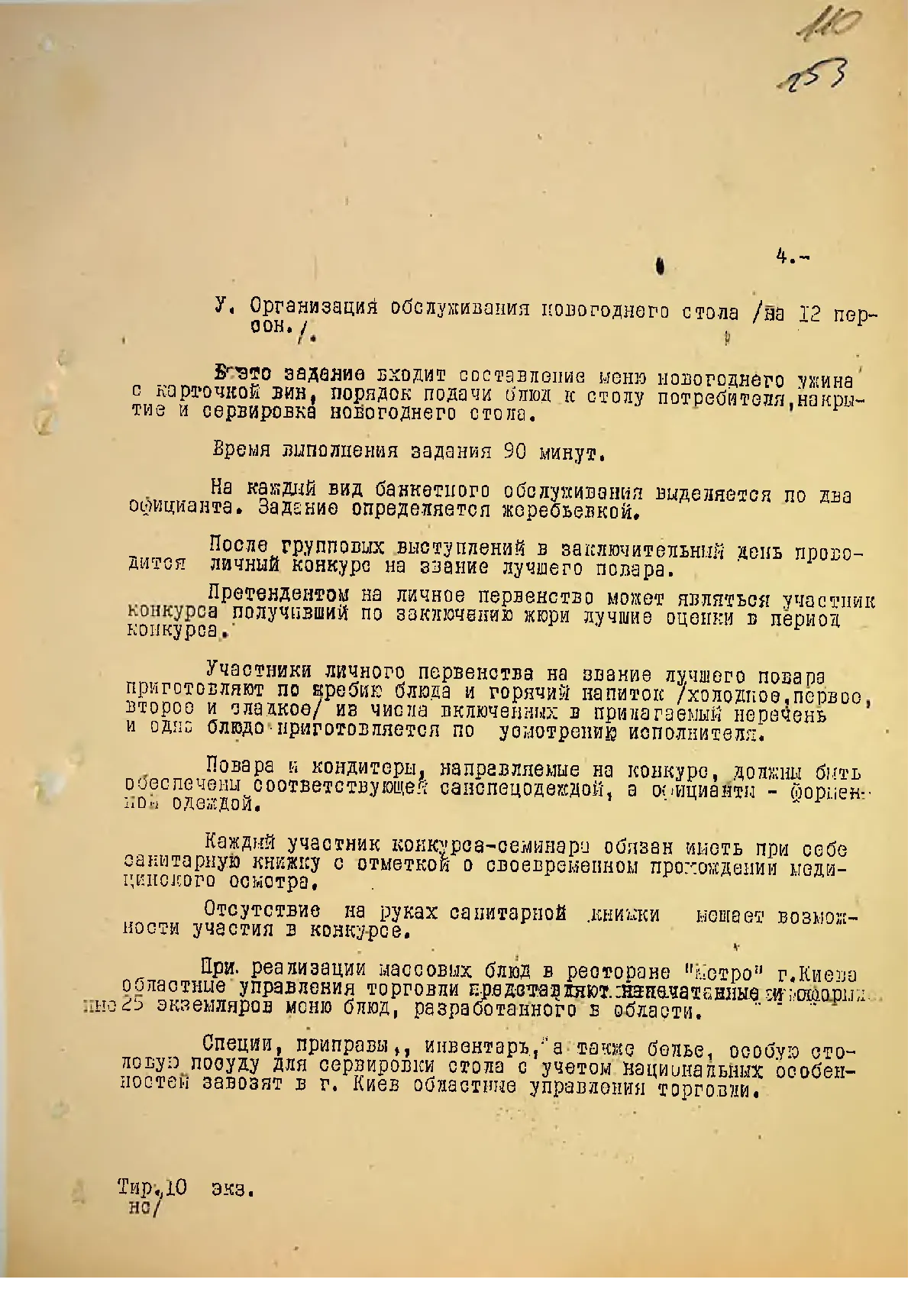 Сторінка 113