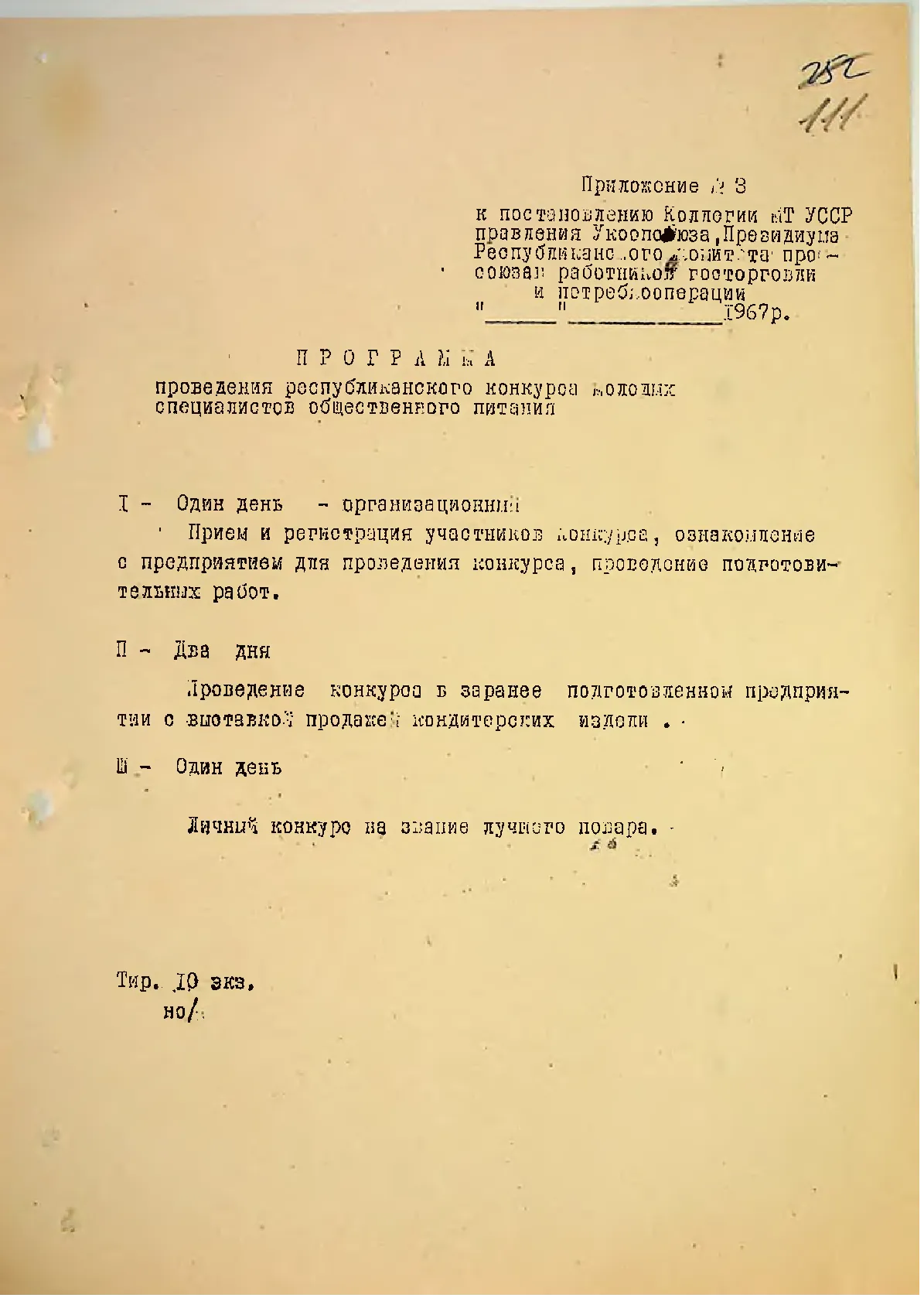 Сторінка 114
