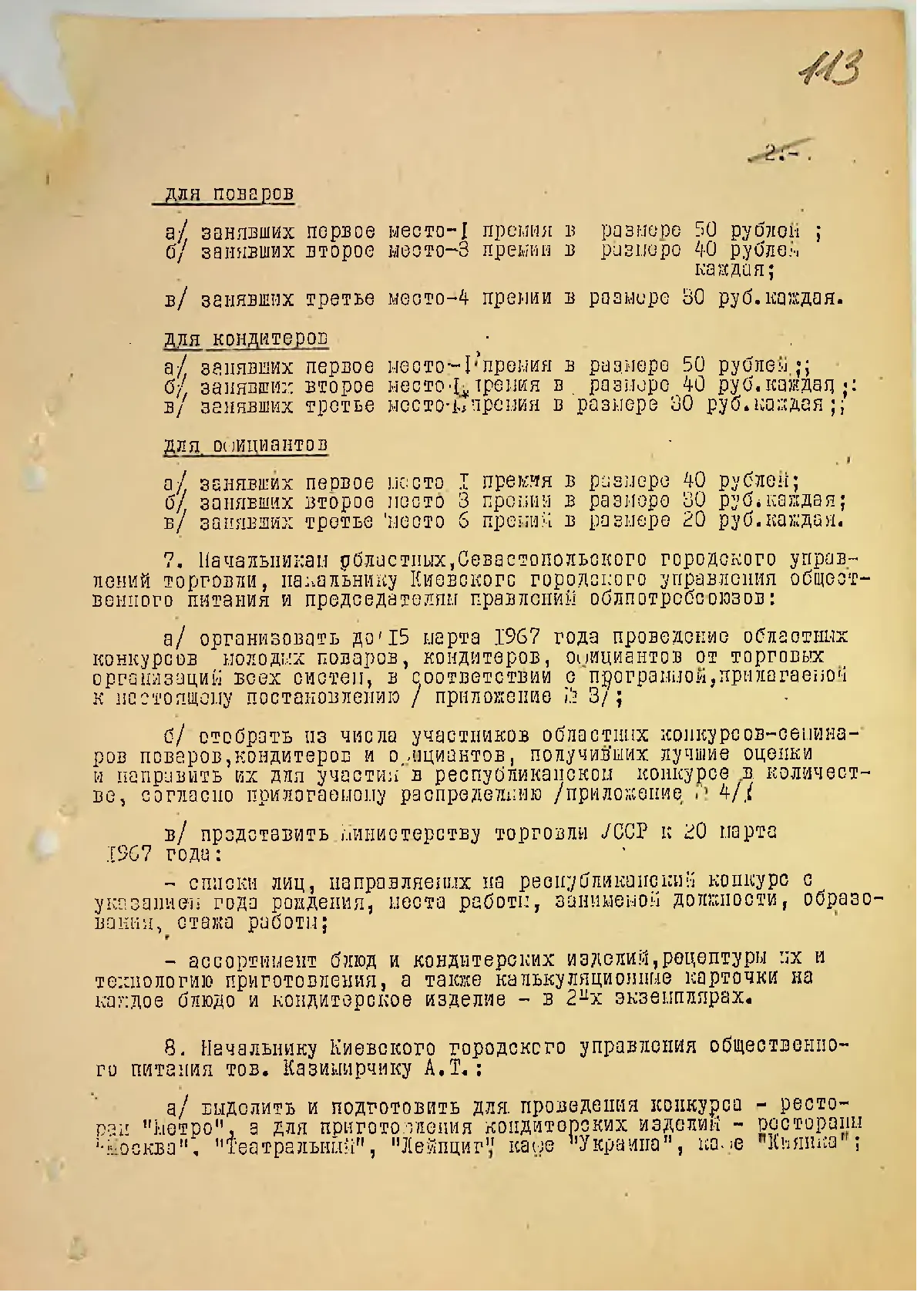 Сторінка 116