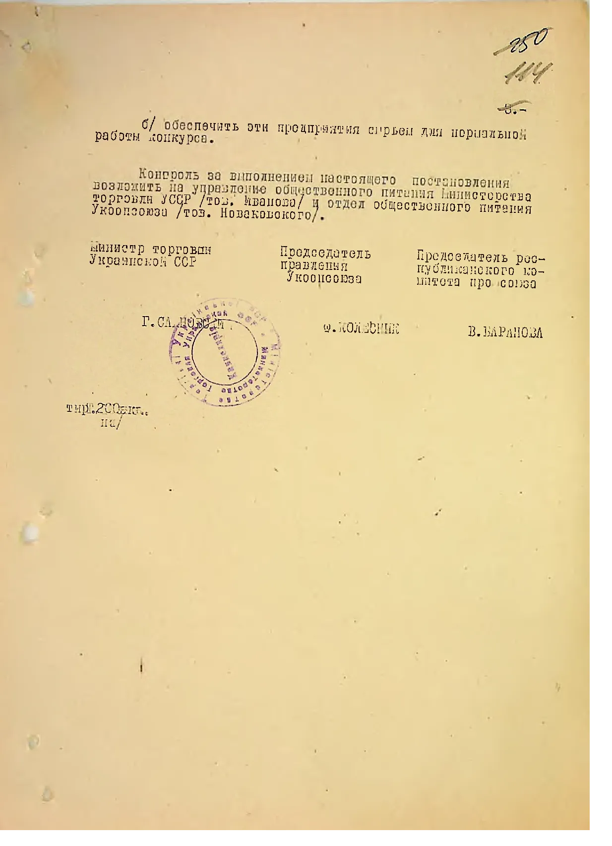 Сторінка 117