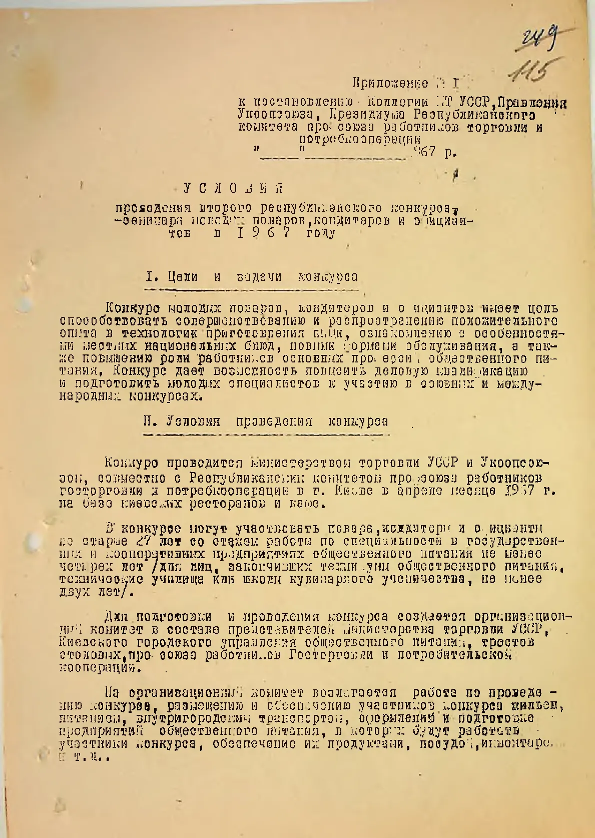 Сторінка 118