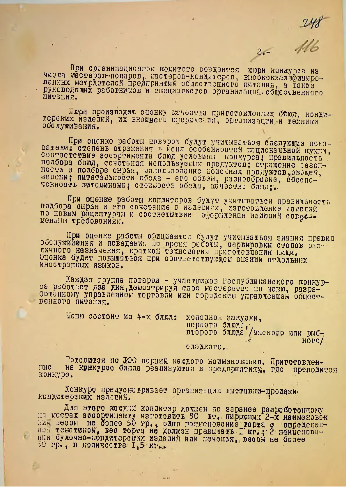 Сторінка 119