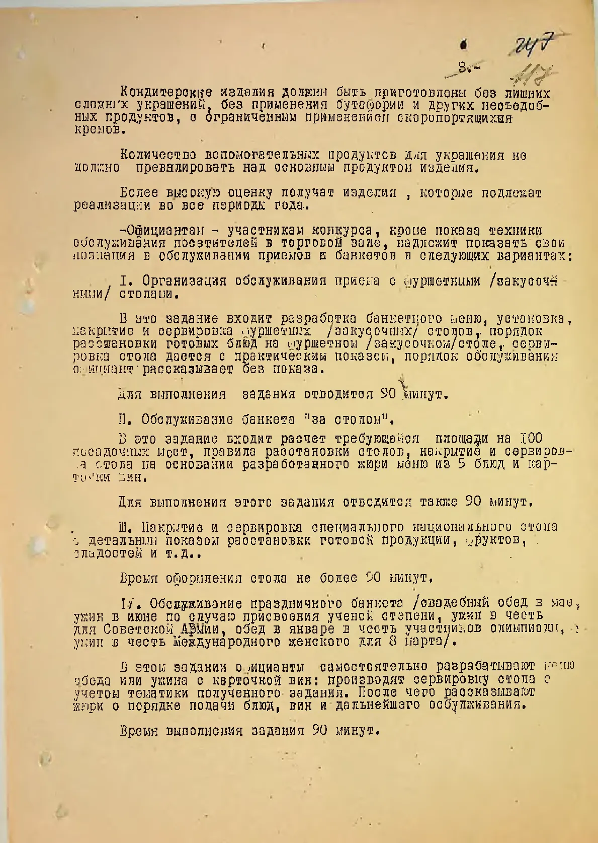 Сторінка 120