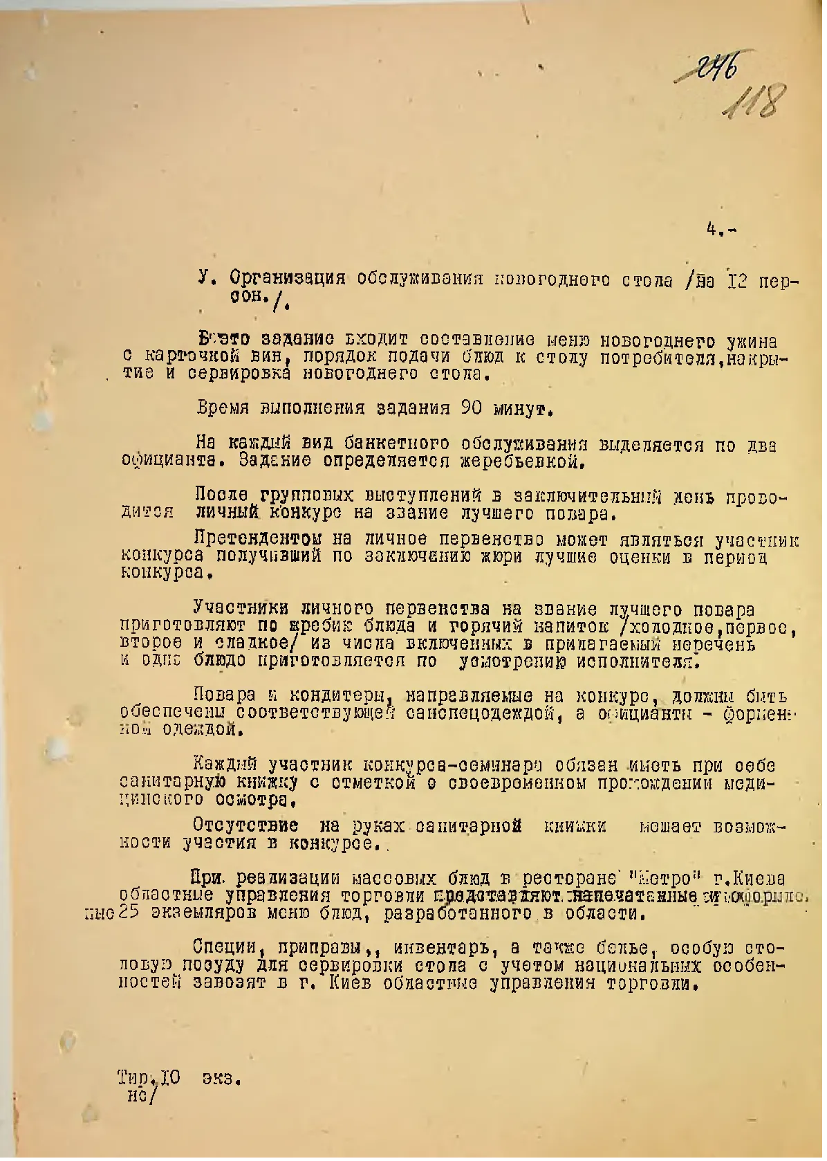 Сторінка 121