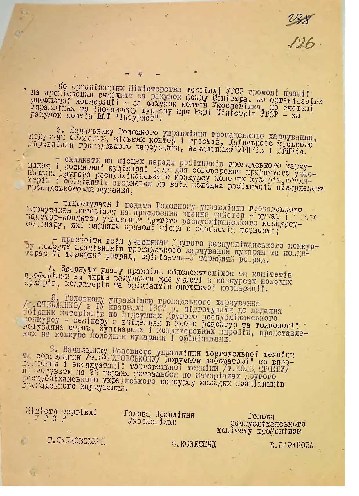 Сторінка 129