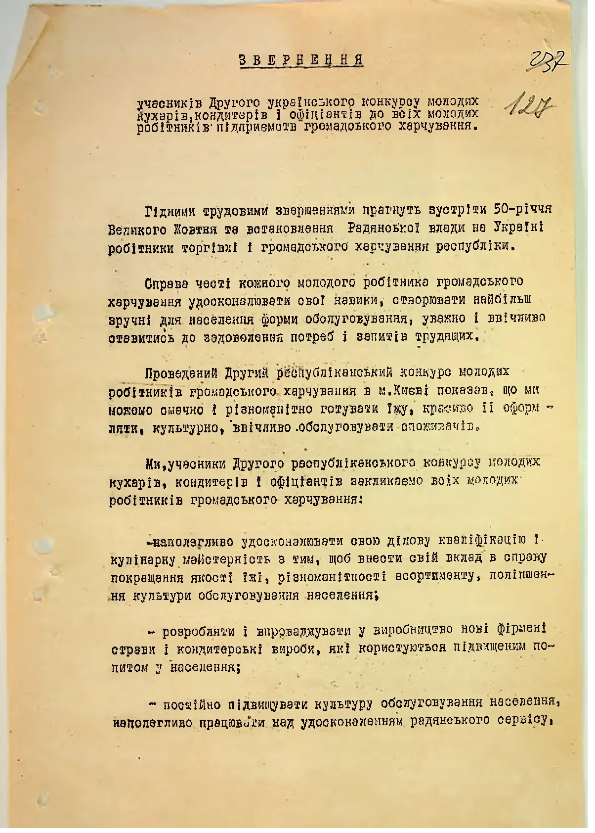 Сторінка 130
