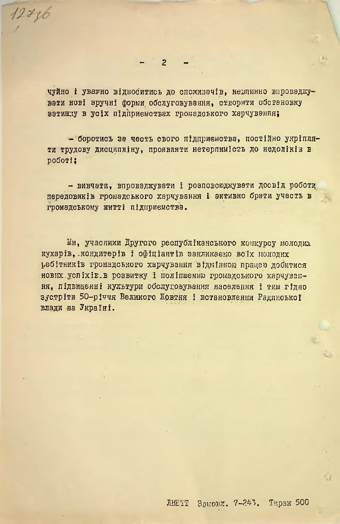 Сторінка 131