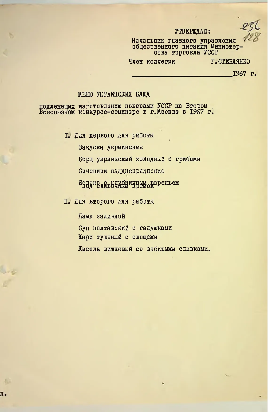 Сторінка 132