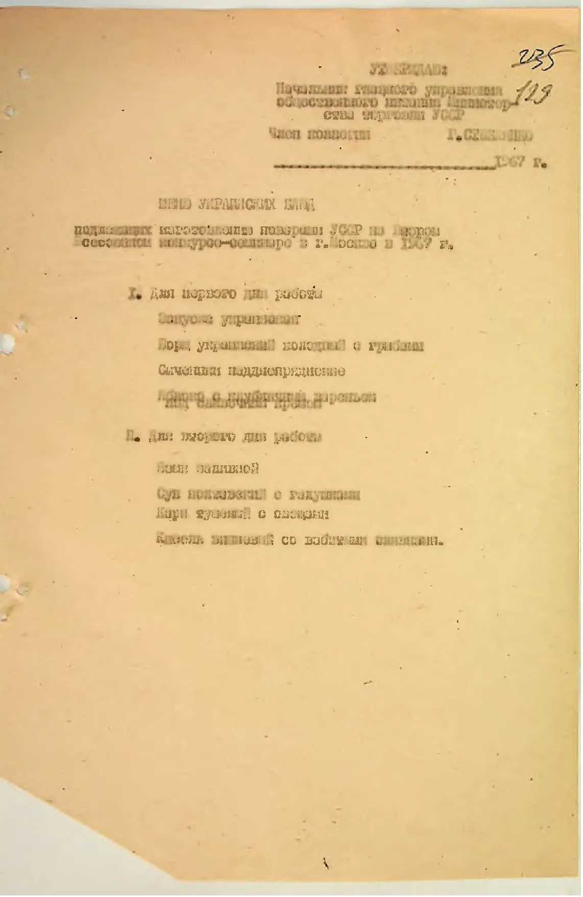Сторінка 133