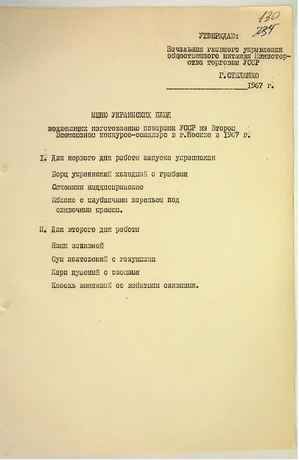 Сторінка 134